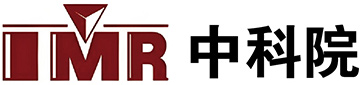 中科院